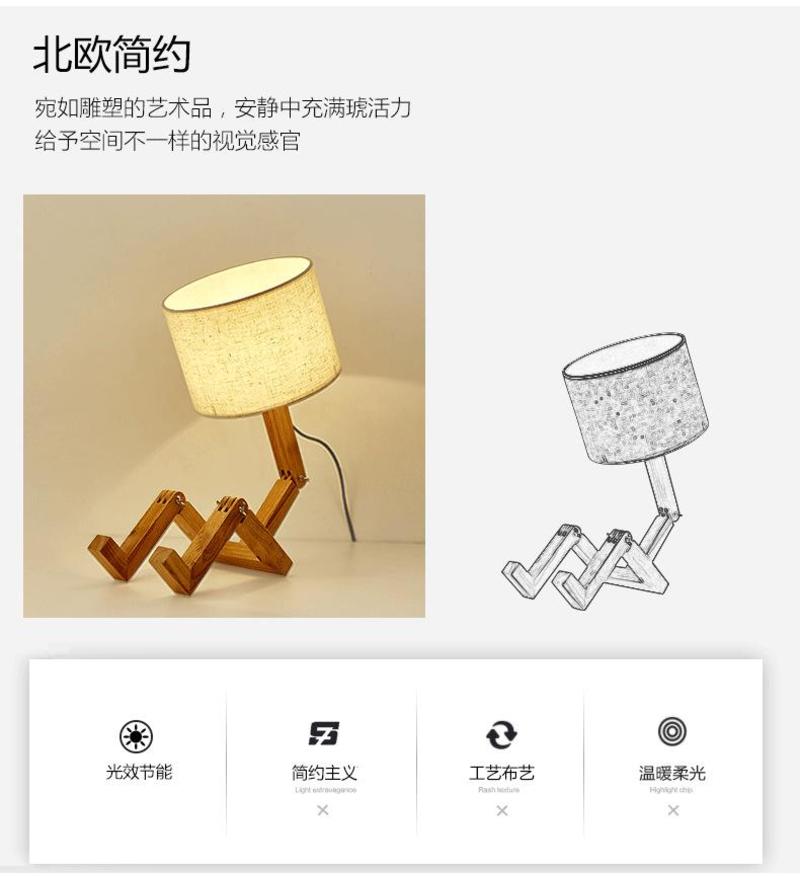 New Wooden Shape Robot Folding Table Lamp