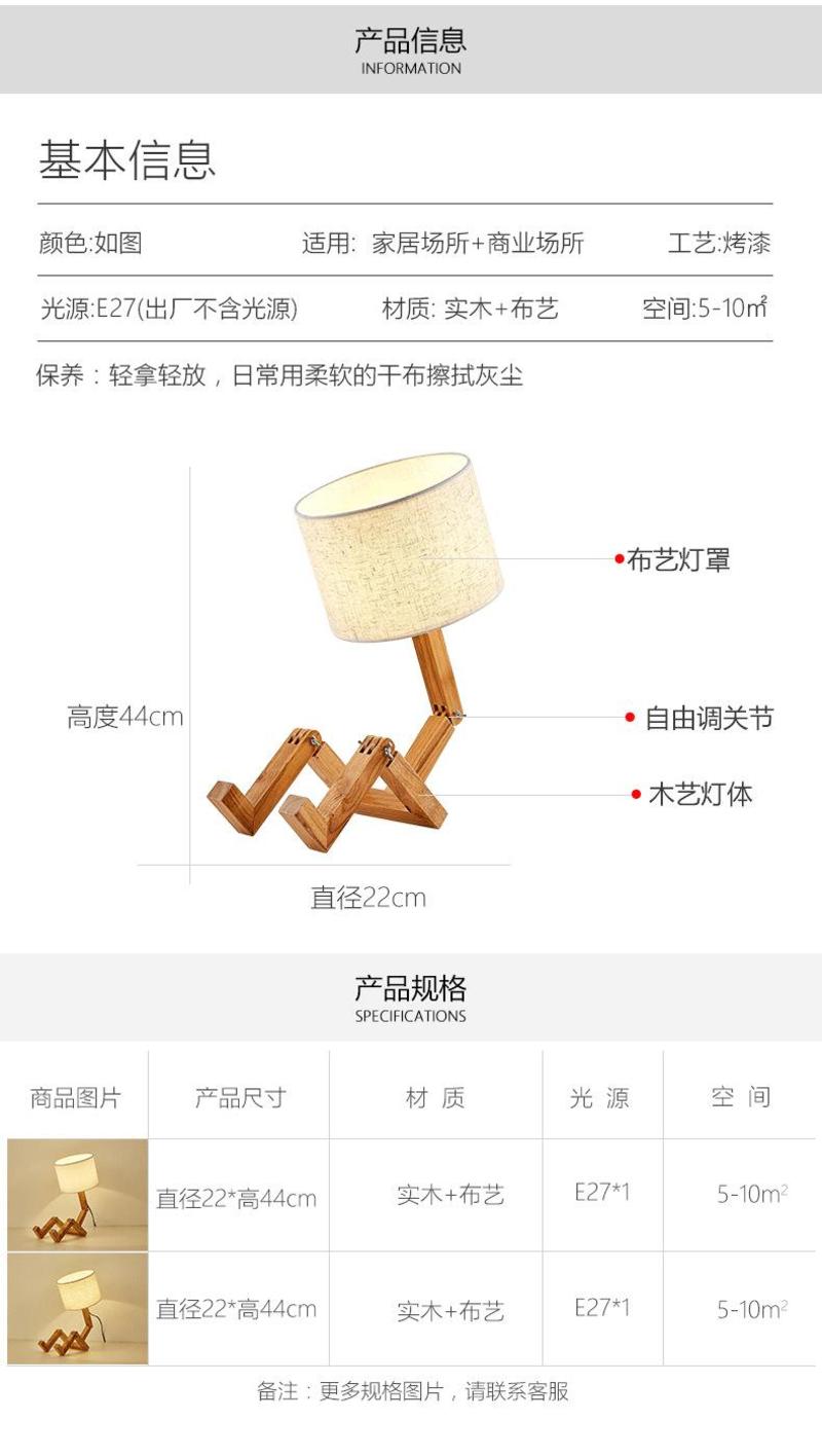 New Wooden Shape Robot Folding Table Lamp