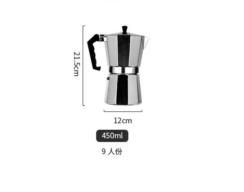 Aluminum Coffee Machine - 450ml