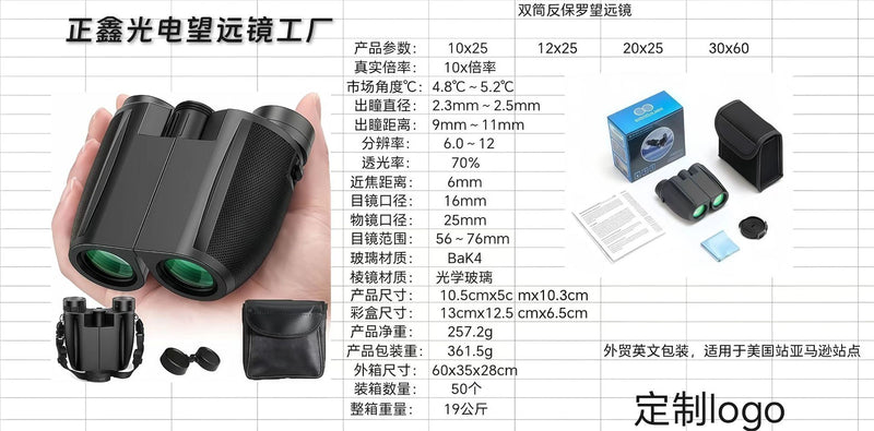 20x25 Compact Binoculars for Adults & Kids, High Power Waterproof Pocket Binoculars for Bird Watching, Hunting, Hiking, Travel
